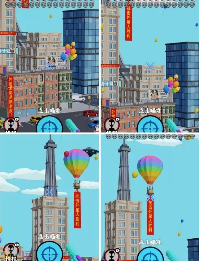 狙击外星人第100关怎么过 第一百关胜利庆典详细图文攻略