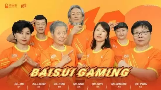 B站新片当我老去聚焦银龄电竞战队破界追梦