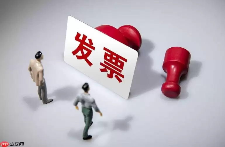 最新全国统一发票查询平台 是哪个?附查验流程