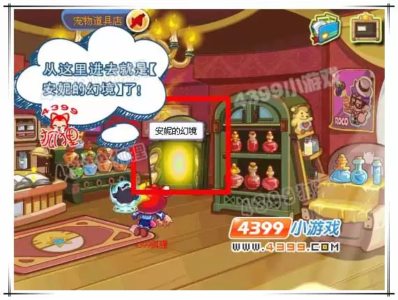 洛克王国安妮的幻境怎么去2026