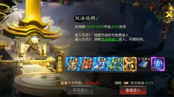 《烈焰觉醒传奇》15大陆玩法介绍