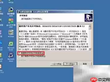 Win2000远程桌面设置指南