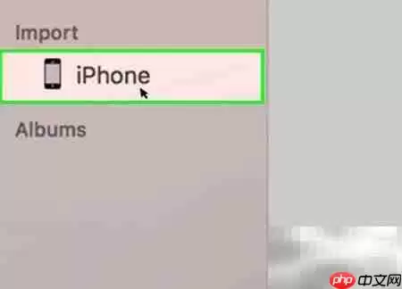 iPhone照片传Mac妙招