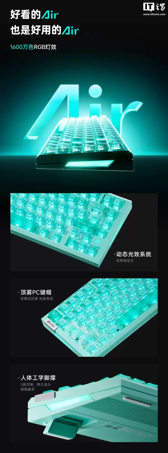 ATK RS7 Air 磁轴键盘开启新品预约：435 元起，可选冰刃、明刃两种轴体
