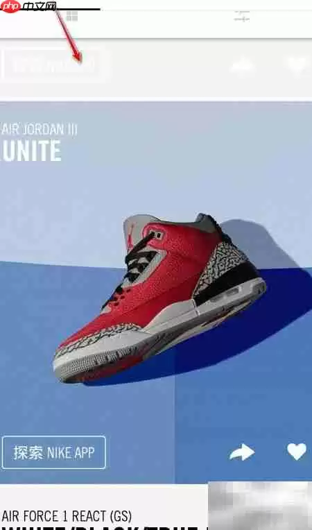 Nike抽签攻略：轻松参与技巧