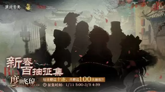 《重返未来：1999》度朔飞琼卡池攻略