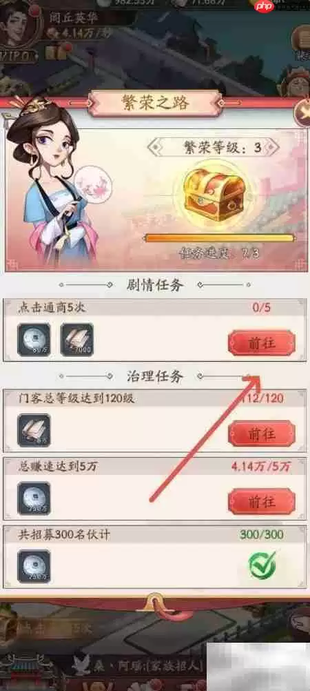 大东家与天瑜通商指南