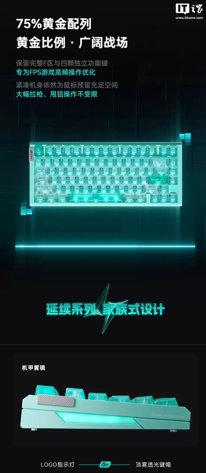 ATK RS7 Air 磁轴键盘开启新品预约：435 元起，可选冰刃、明刃两种轴体