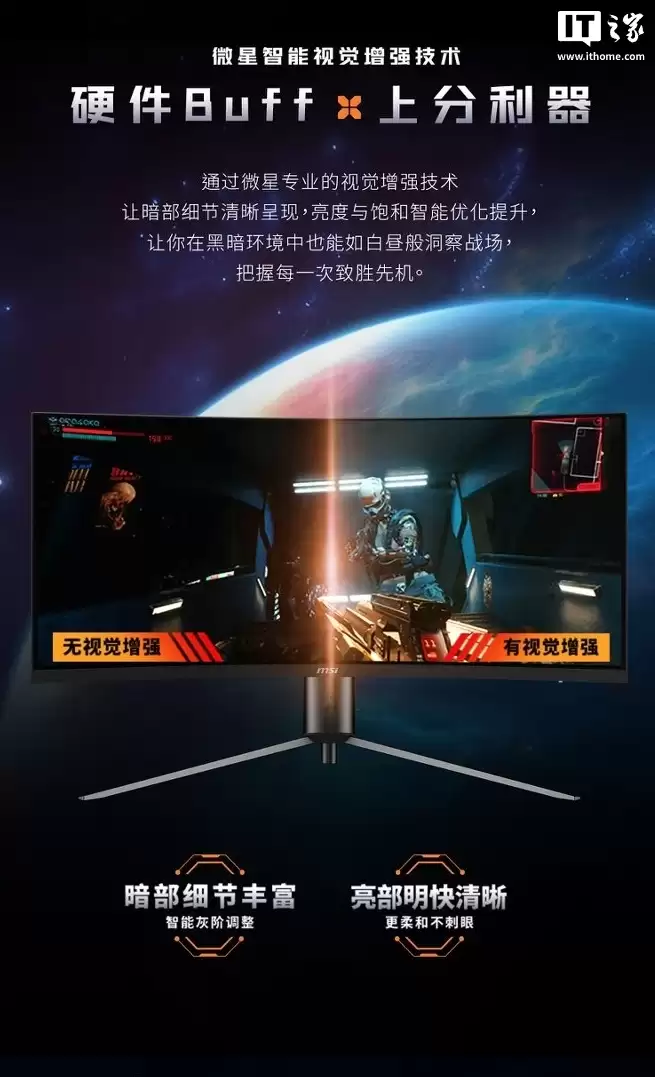 微星推出黑刃 MAG 345CQRF E20 显示器:34 英寸准 4K 240Hz VA 面板,1599 元