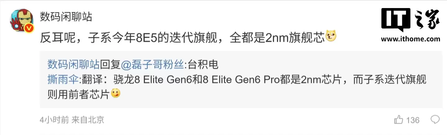 消息称 OPPO、vivo 下一代 Pro Max 机型大概率搭载天玑 9600 系列满血芯片，基于台积电 N2p 工艺