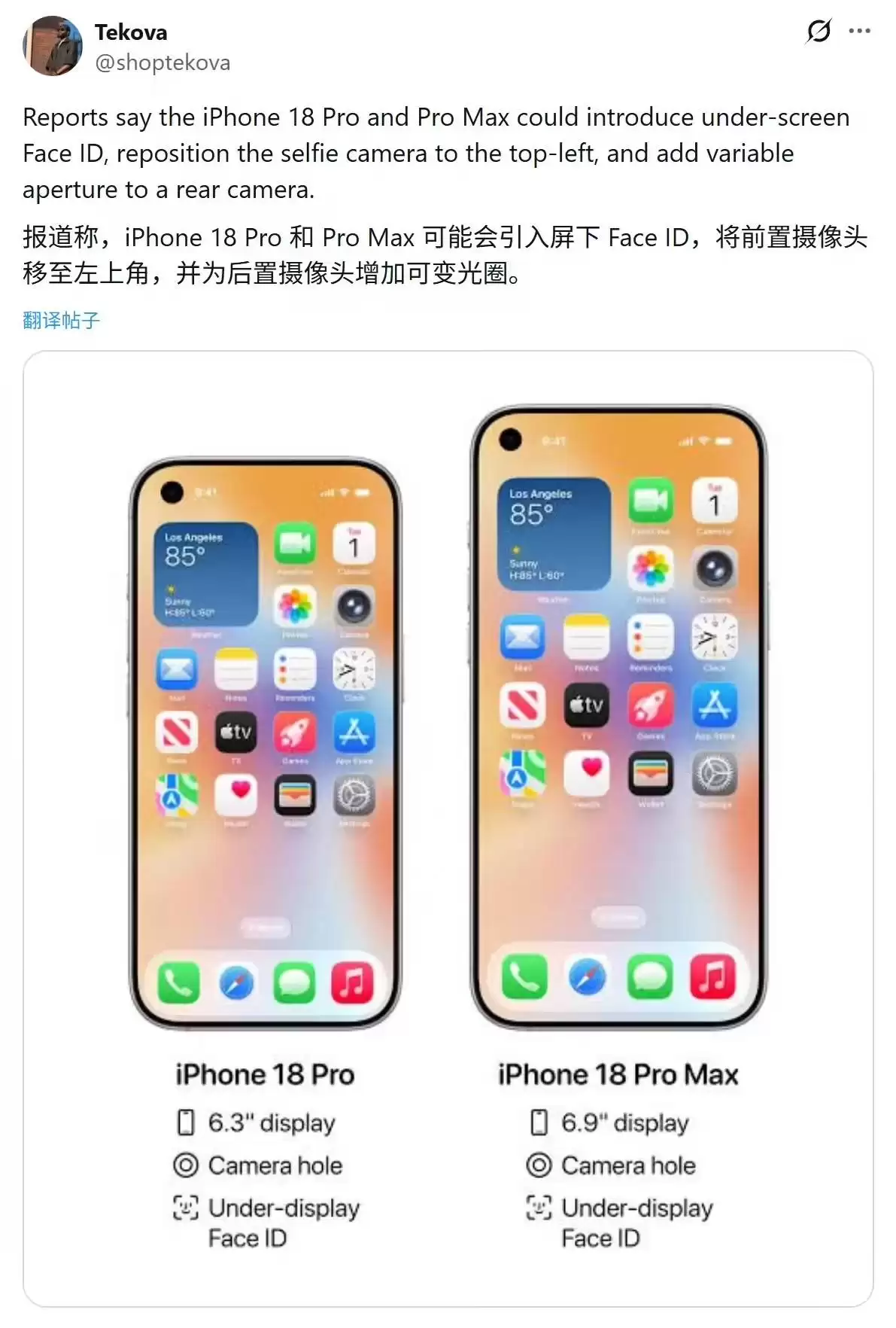 iPhone 18系列配置曝光，iPhone 15为新机让路沦为百元机
