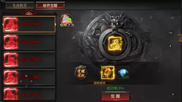 《烈焰觉醒传奇》15大陆玩法介绍