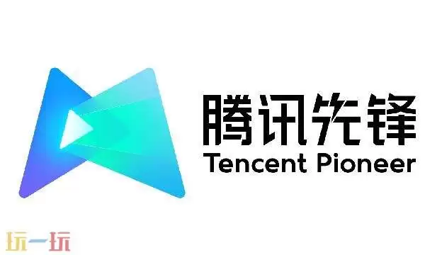 腾讯先锋云游戏网页版 腾讯云游戏免费秒玩入口