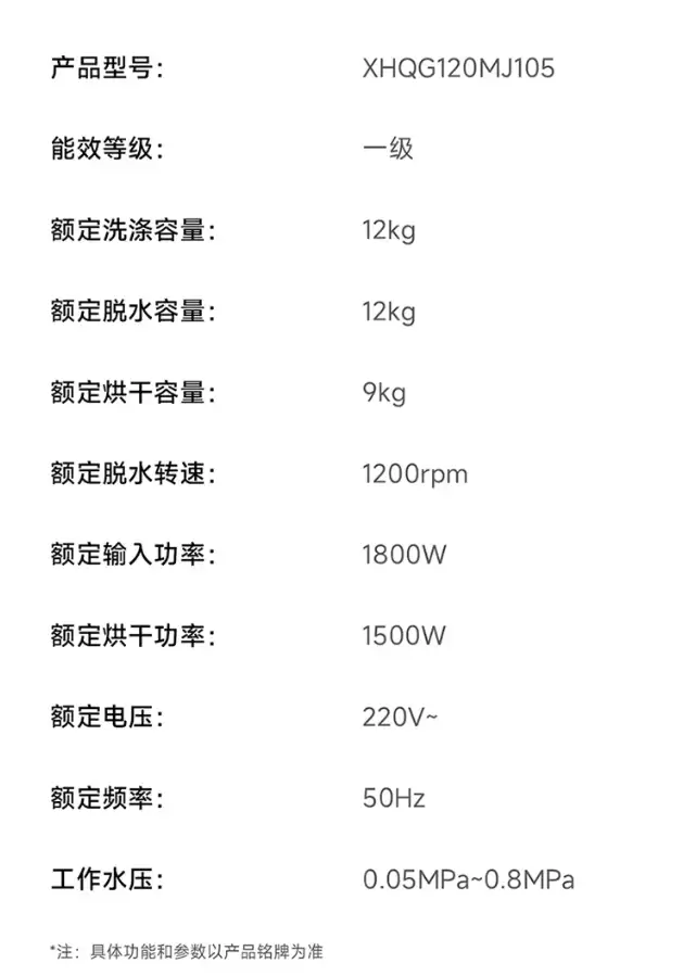 小米米家洗衣机Pro超电解智投洗烘12kg开售：洗净比1.3、智能双路投放，国补价2999元