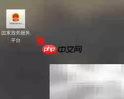 房地产经纪查询操作指南