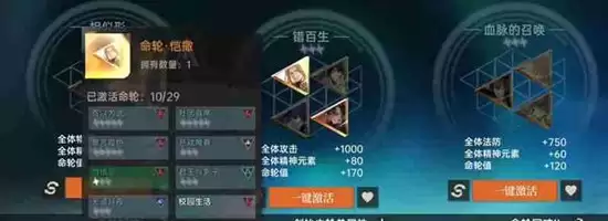 《龙族:卡塞尔之门》命轮系统玩法介绍