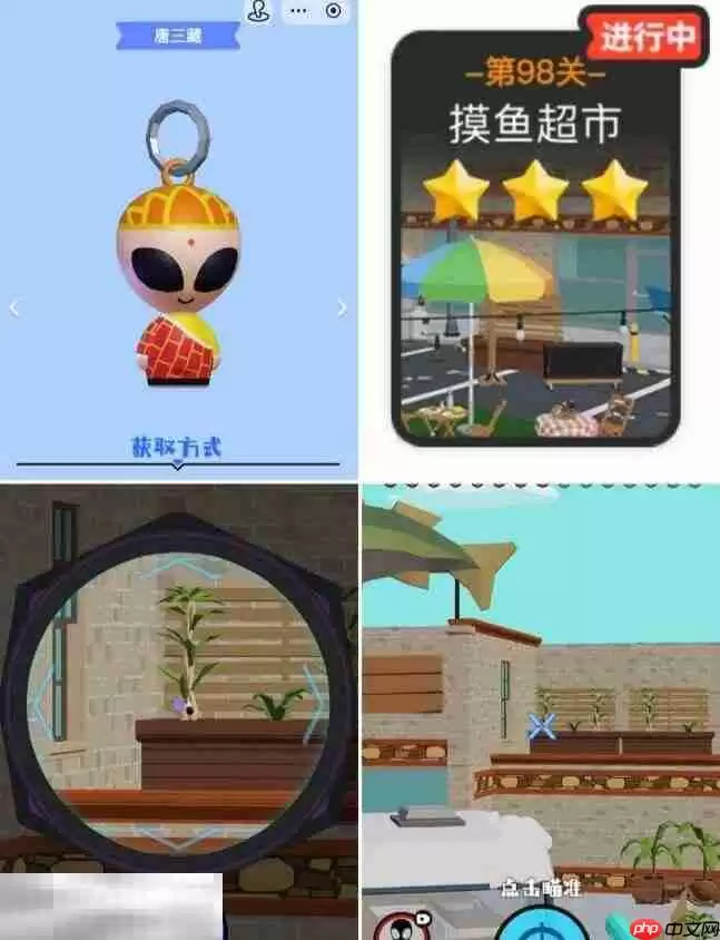 狙击外星人第98关怎么过 第九十八关摸鱼超市详细图文攻略