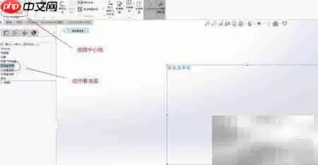 SOLIDWORKS旋转凸台绘图技巧