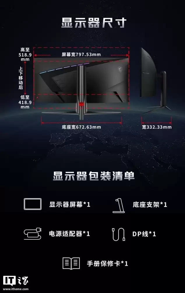 微星推出黑刃 MAG 345CQRF E20 显示器:34 英寸准 4K 240Hz VA 面板,1599 元