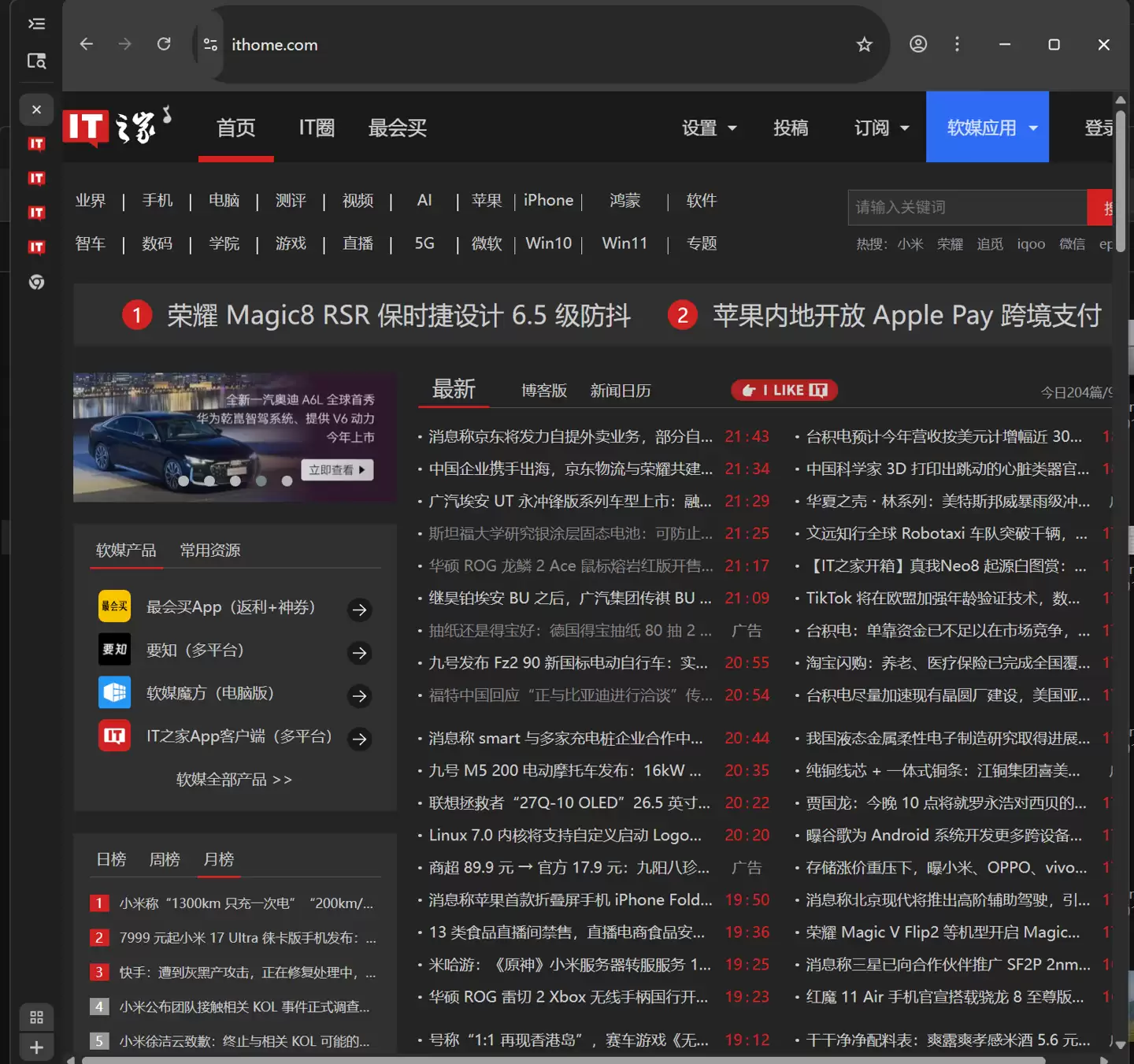 谷歌 Chrome 浏览器 145 版本测试垂直标签页，功能待完善