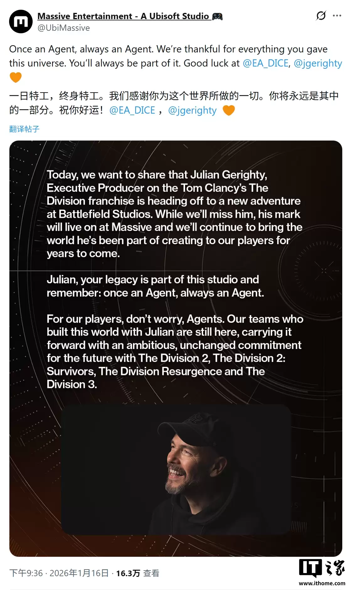 育碧再失大将:《全境封锁》制作人 Julian Gerighty 离职,转投 EA 战地工作室