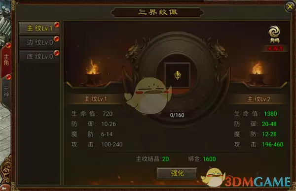 《暴击联盟传奇》战力提升攻略