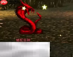 歧路旅人0副本大蛇巢穴流程 歧路旅人0副本大蛇巢穴图文攻略