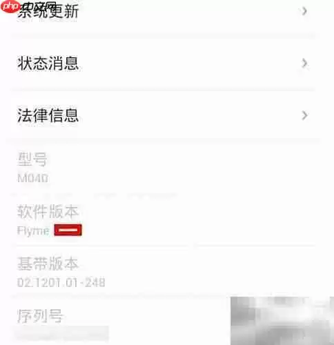 Flyme 1.1.7正式版发布