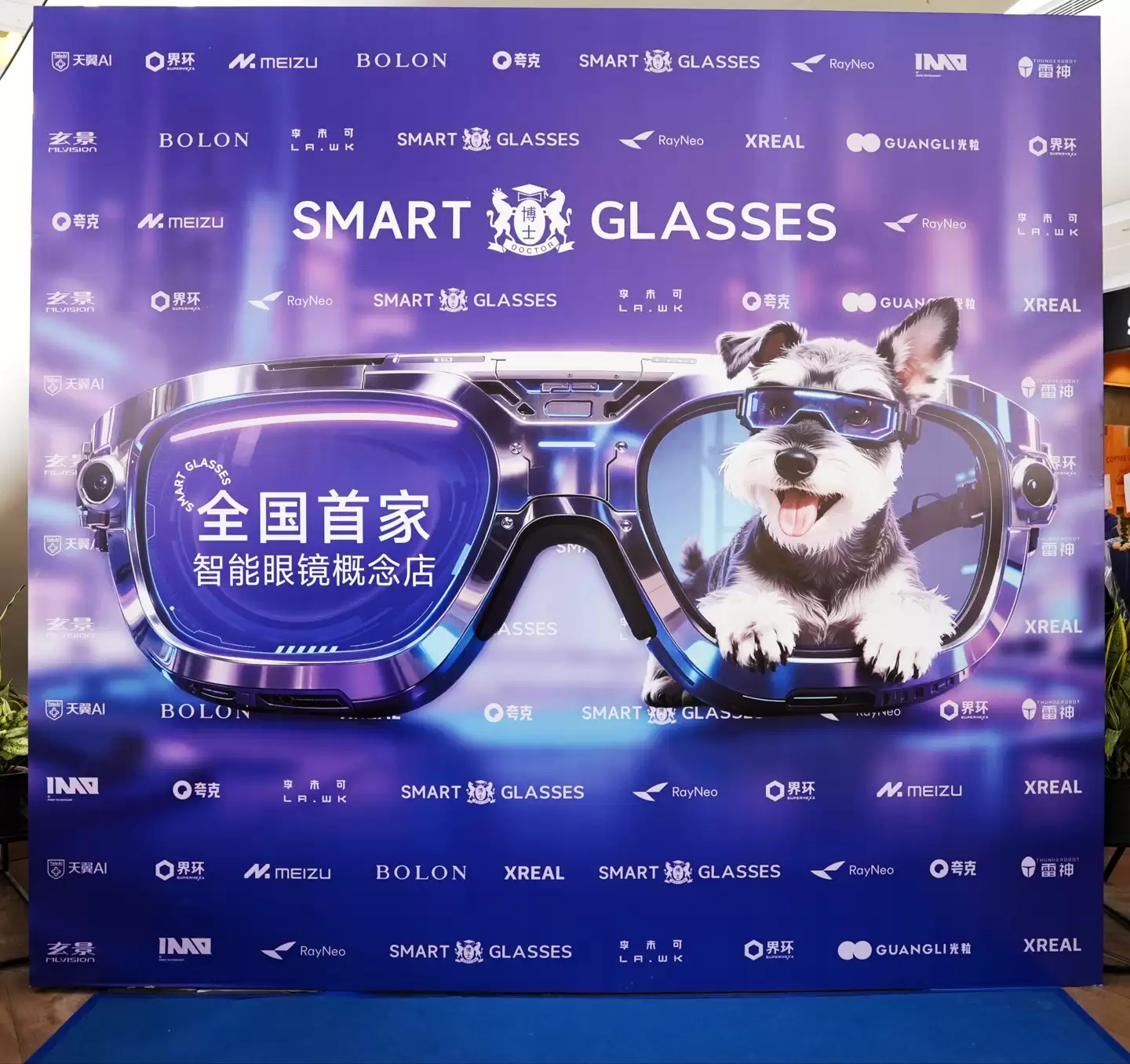 博士眼镜全国首家智能眼镜概念店落地深圳,赋能“智能眼镜最后一公里”