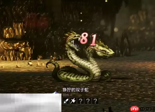 歧路旅人0副本大蛇巢穴流程 歧路旅人0副本大蛇巢穴图文攻略