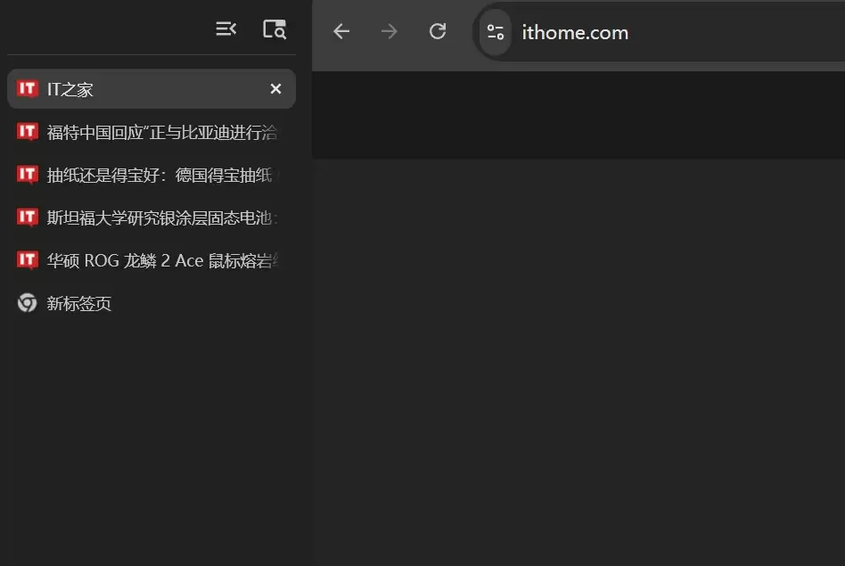 谷歌 Chrome 浏览器 145 版本测试垂直标签页，功能待完善