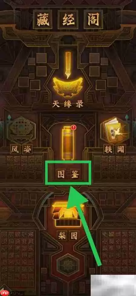 神仙道逐日巨人护盾查看方法