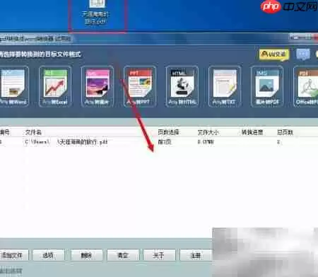 PDF转TXT,轻松一键完成