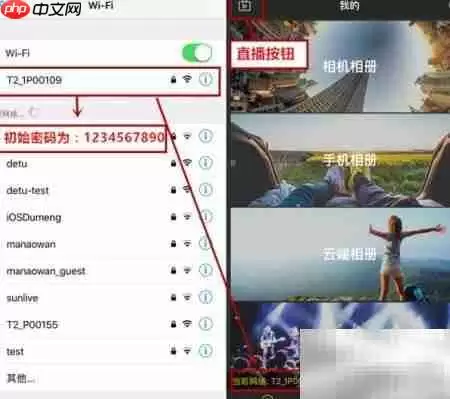 得图Twin全景VR直播指南