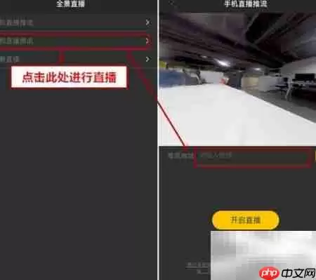 得图Twin全景VR直播指南