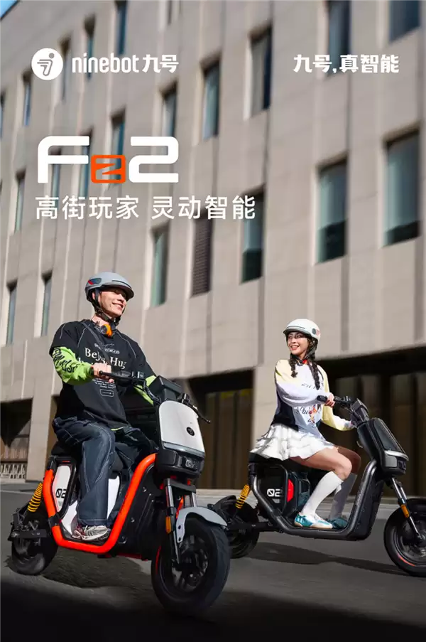 实景续航74km 九号发布Fz2+90新国标电动自行车