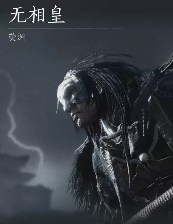 燕云十六声浴血难度无相皇怎么打