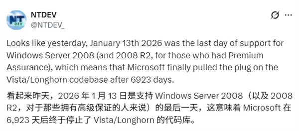 Windows Server 2008正式退役:结束18年服役,全面停止支持
