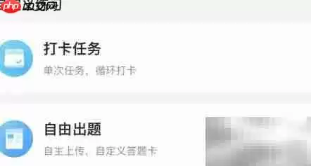 智学网教师打卡任务布置指南