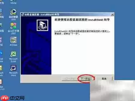 Win2000远程桌面设置指南