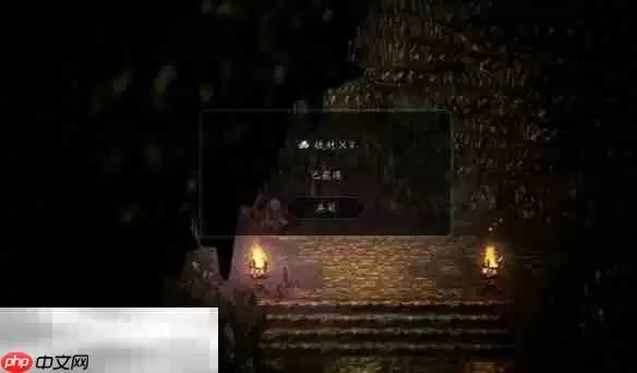 歧路旅人0副本大蛇巢穴流程 歧路旅人0副本大蛇巢穴图文攻略