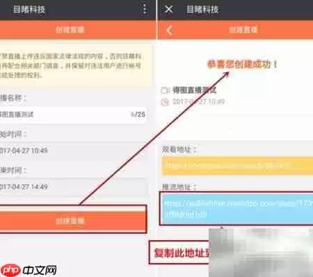 得图Twin全景VR直播指南