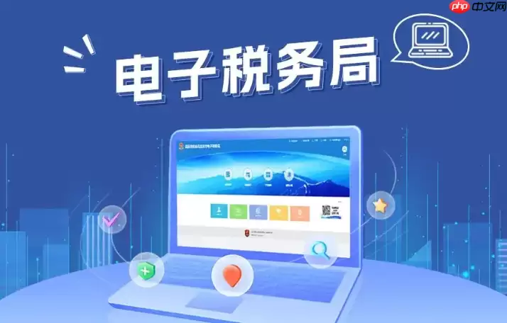 电子税务局怎么查询个人纳税记录 电子税务局查询及下载个税记录方法