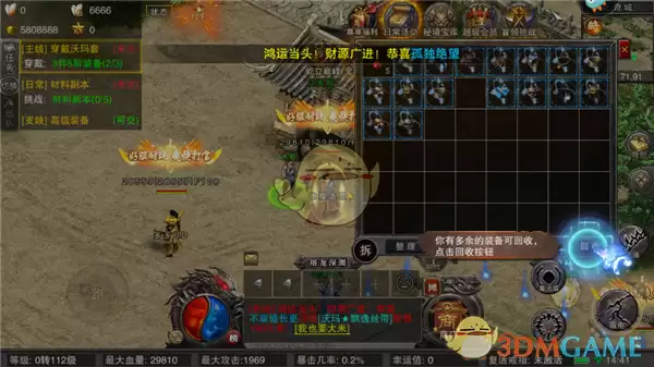 《全民祖玛传奇》装备回收攻略