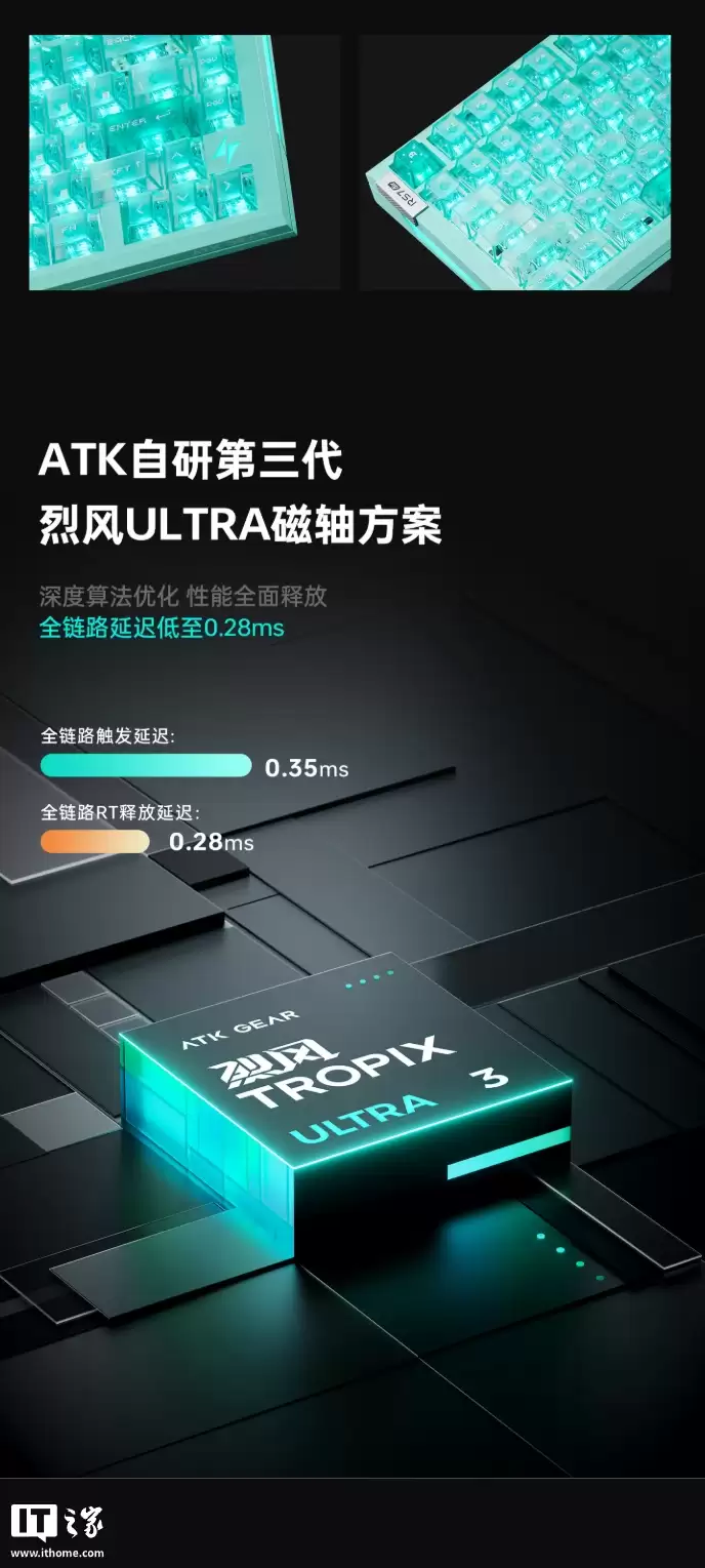 ATK RS7 Air 磁轴键盘开启新品预约：435 元起，可选冰刃、明刃两种轴体