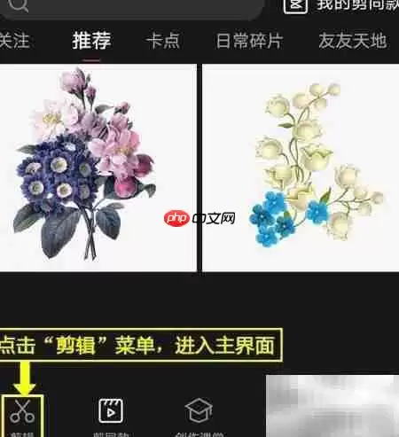 剪映取消素材包方法