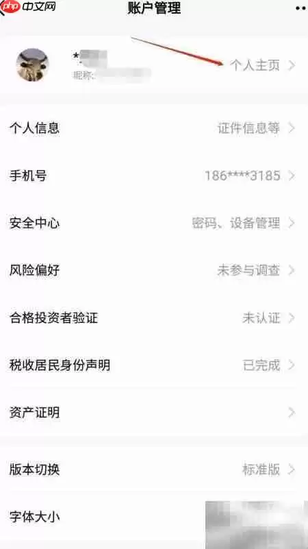 天天基金如何提问