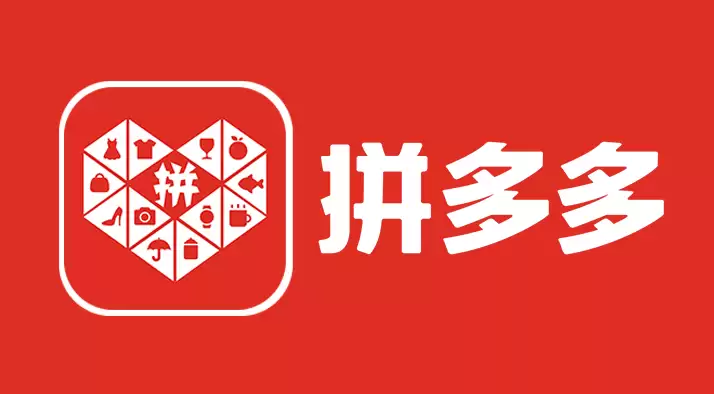 拼多多在线购物网页版正式 拼多多电脑版最新首页直达链接 - 游乐网