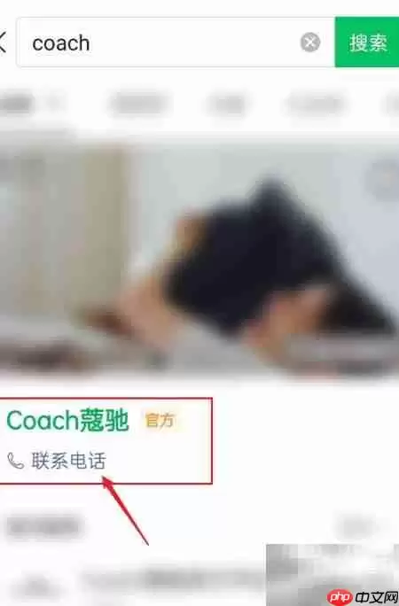 Coach序列号查询指南