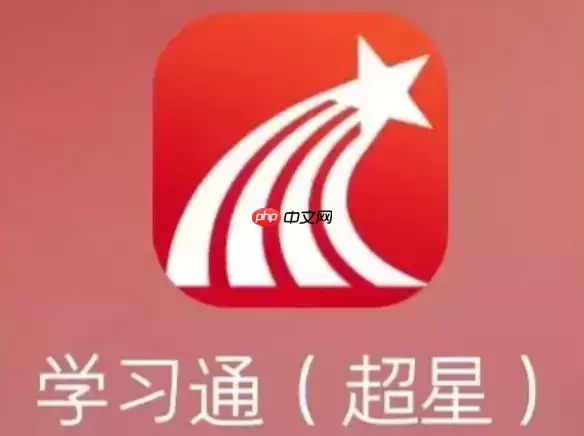 学习通签到怎么修改定位 学习通签到修改定位方法